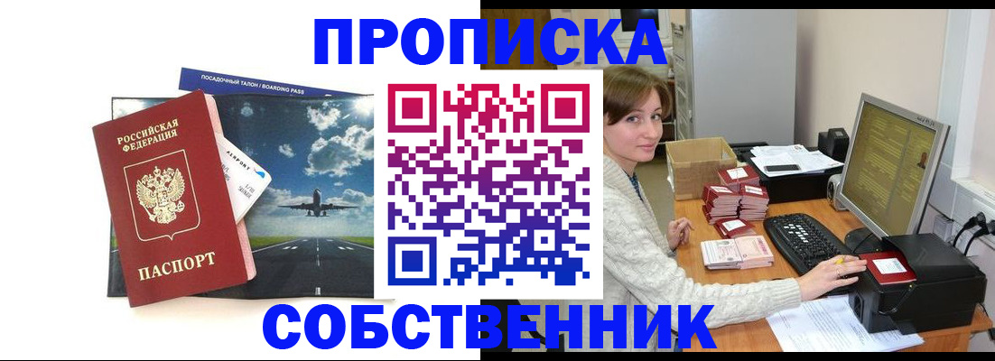 временная регистрация поиск в Клинцах