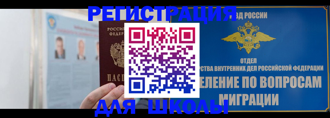 временная регистрация гарантия в Клинцах