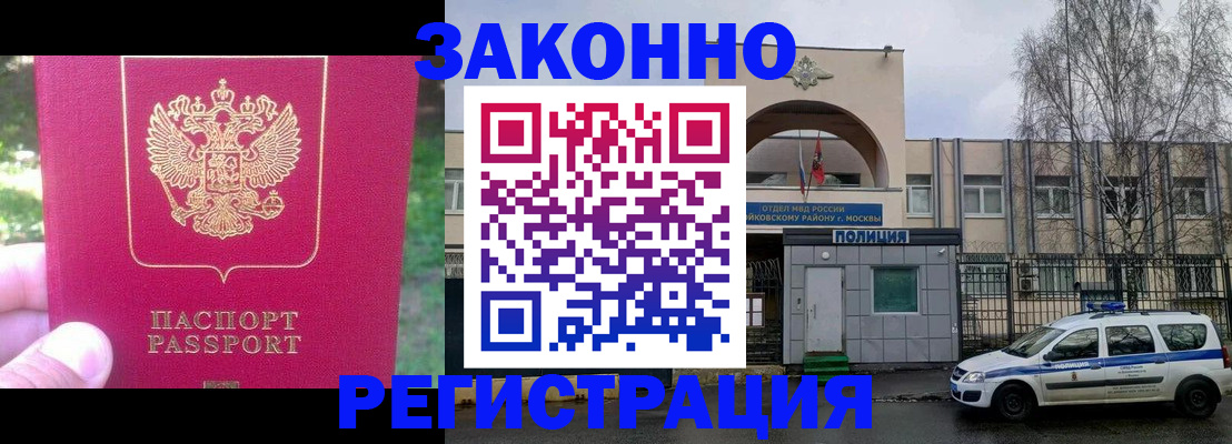 прописка для военкомата в Клинцах