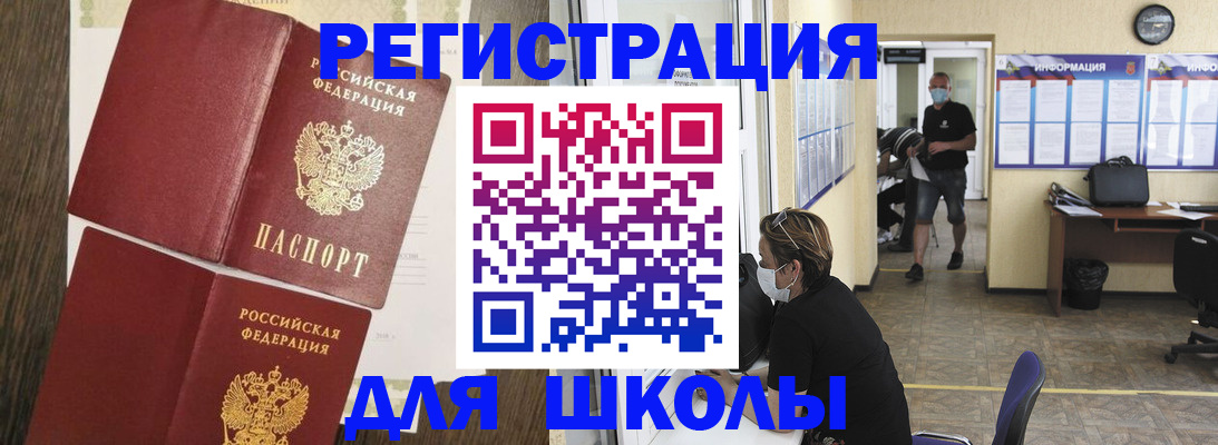 где прописаться в Клинцах